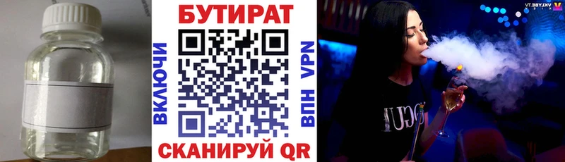 как найти закладки  Киренск  OMG зеркало  Бутират BDO 33% 