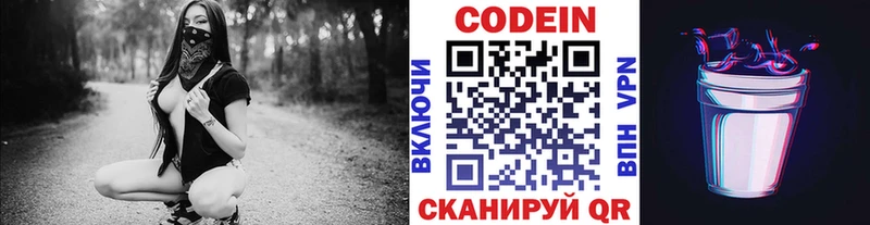 дарнет шоп  Киренск  Кодеин Purple Drank 