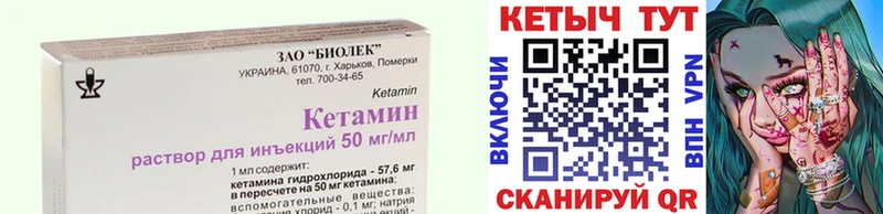 КЕТАМИН ketamine  цена   Киренск 